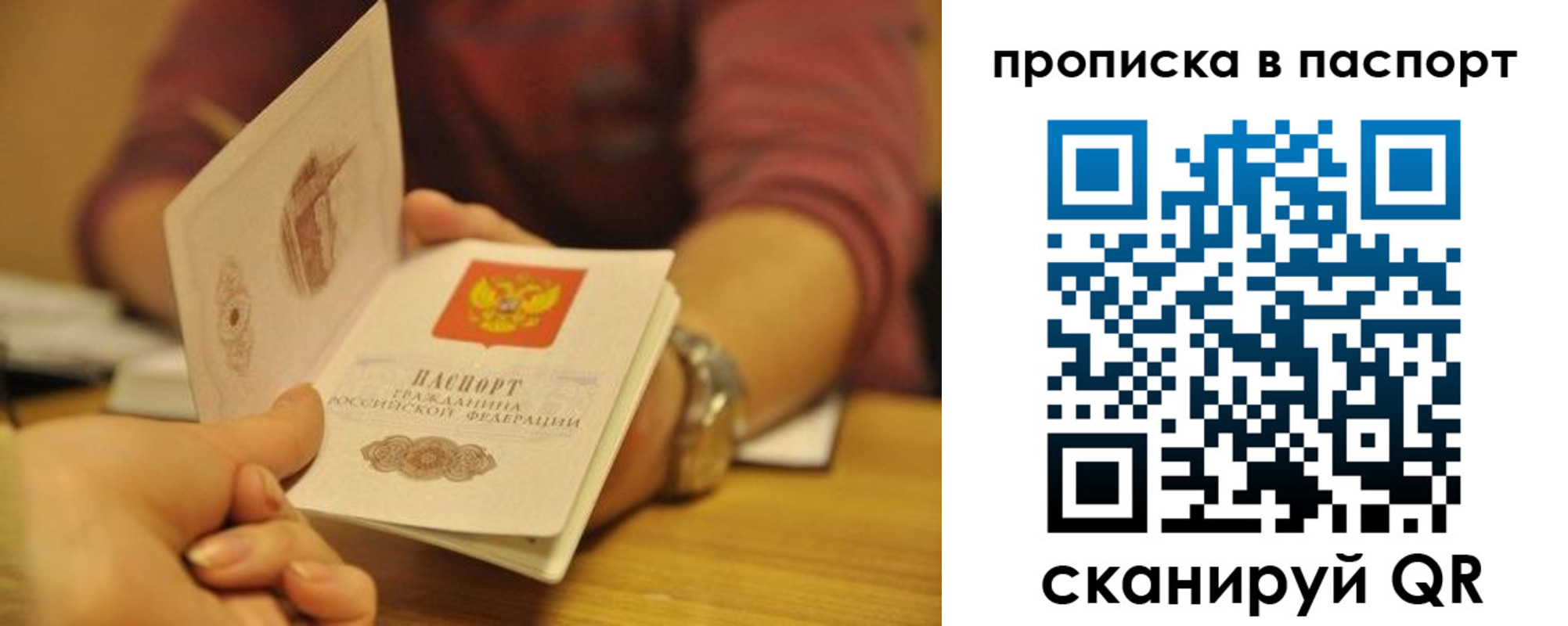 прописка штамп в Нижней Салде