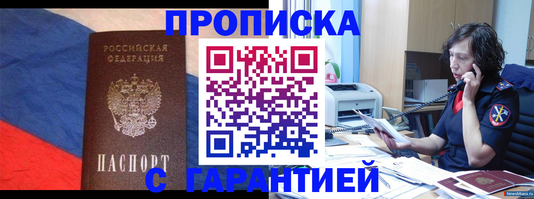 прописка для военкомата в Нижней Салде