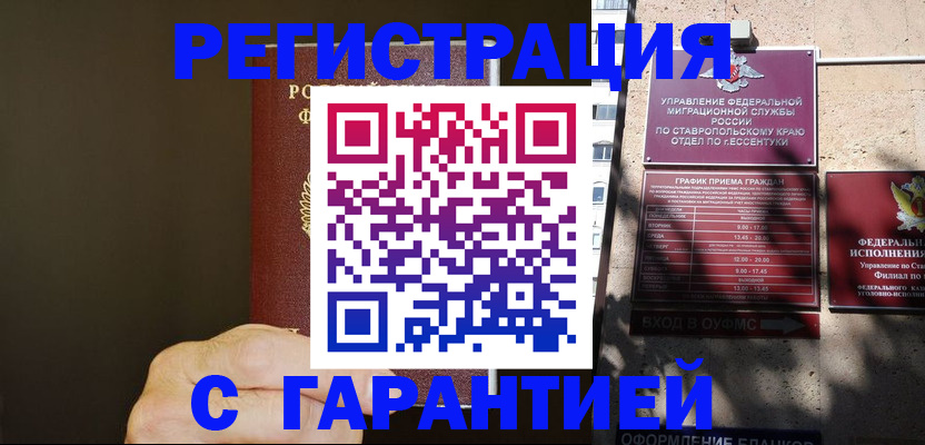 временная регистрация законно в Нижней Салде