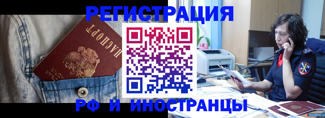 временная регистрация недорого в Нижней Салде